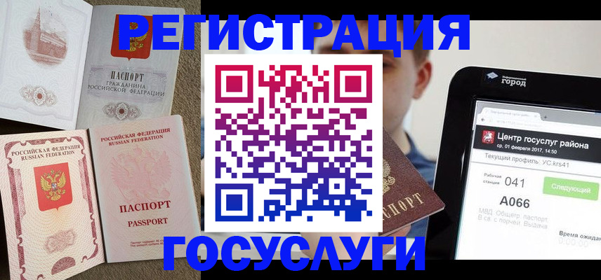 прописка в Нерюнгри