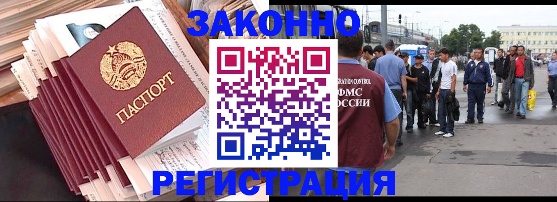 временная прописка в Нерюнгри